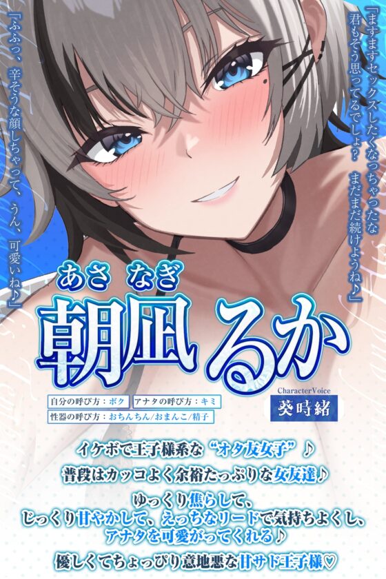 【オール囁き】イケメン王子様オタ友の誘惑リードお試しえっち【無声オホ】 ～性癖相性バッチリみたいだし、一発ヤってみる?～《!3大早期購入特典!》 [スタジオりふれぼ] | DLsite 同人 - R18