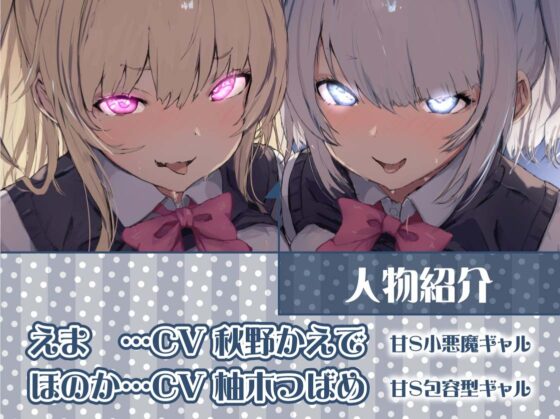 【W裏オプ】JKWリフレ～ギャル2人と優しさと意地悪ありのとろとろ裏オプ射精三昧～ [テグラユウキ] | DLsite 同人 - R18