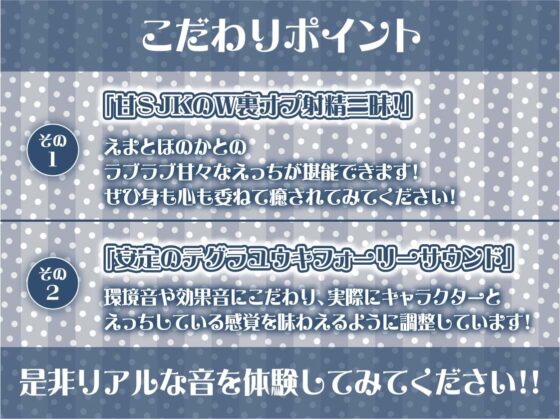【W裏オプ】JKWリフレ～ギャル2人と優しさと意地悪ありのとろとろ裏オプ射精三昧～ [テグラユウキ] | DLsite 同人 - R18
