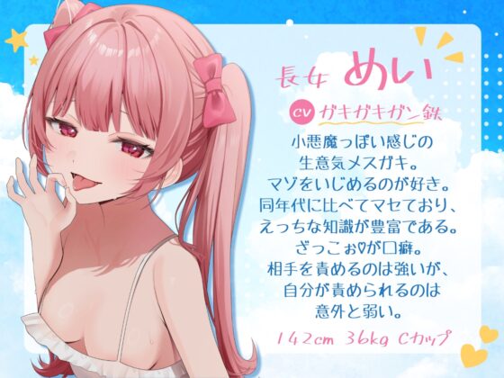 【お下品特化】パパ活ごっこ♡おじさんざっこぉ～♡姪っ子メ○ガキ三つ子に搾られまくる、俺の夏。【マゾ向け】 [カミヒトエ] | DLsite 同人 - R18