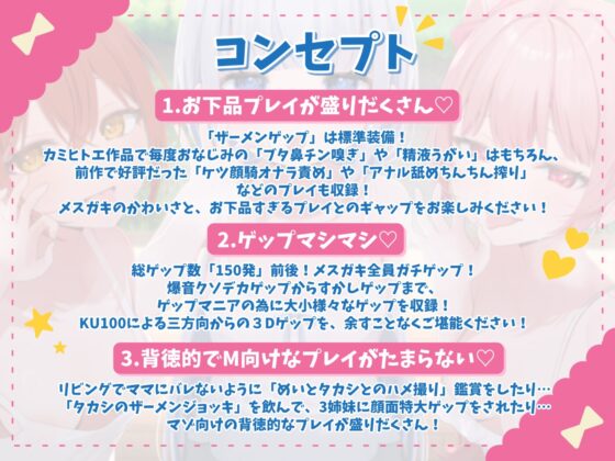 【お下品特化】パパ活ごっこ♡おじさんざっこぉ～♡姪っ子メ○ガキ三つ子に搾られまくる、俺の夏。【マゾ向け】 [カミヒトエ] | DLsite 同人 - R18