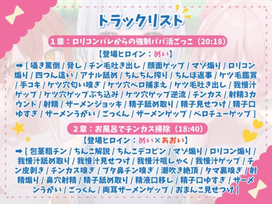 【お下品特化】パパ活ごっこ♡おじさんざっこぉ～♡姪っ子メ○ガキ三つ子に搾られまくる、俺の夏。【マゾ向け】 [カミヒトエ] | DLsite 同人 - R18