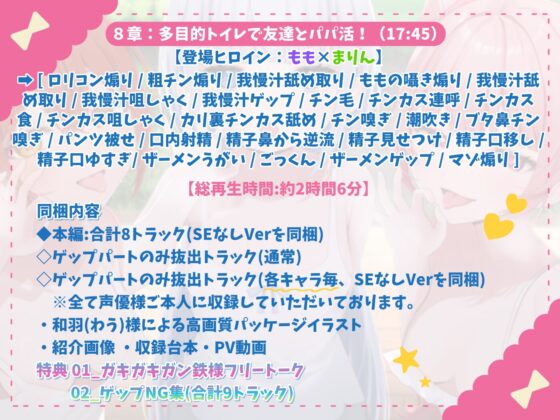 【お下品特化】パパ活ごっこ♡おじさんざっこぉ～♡姪っ子メ○ガキ三つ子に搾られまくる、俺の夏。【マゾ向け】 [カミヒトエ] | DLsite 同人 - R18