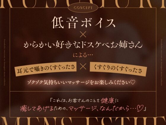 【くすぐり射精】ドスケベお姉さんのくすぐりメンズエステ [ゆうとぴゅあ] | DLsite 同人 - R18