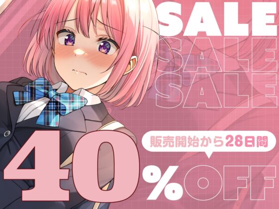 【全編潮吹き】満員電車で大人しい美少女JKに痴○調教する [あくあぽけっと] | DLsite 同人 - R18