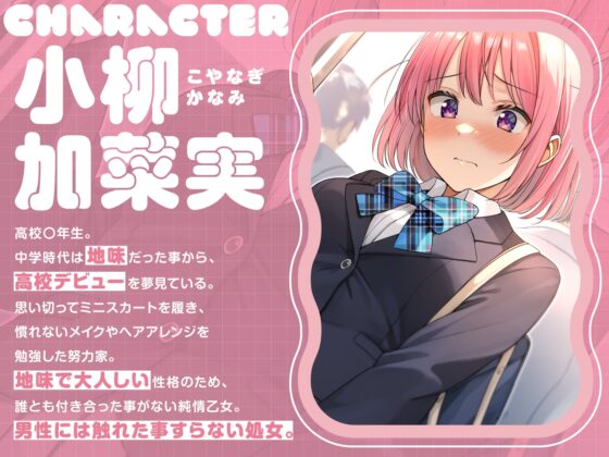 【全編潮吹き】満員電車で大人しい美少女JKに痴○調教する [あくあぽけっと] | DLsite 同人 - R18