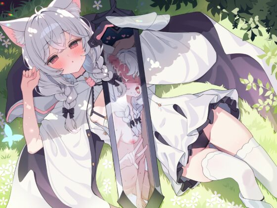 ツンデレ冒険者ミネの未来予知寝取られ報告～やっぱり、未来は覆せなかった♡～ [バイコーンの森] | DLsite 同人 - R18