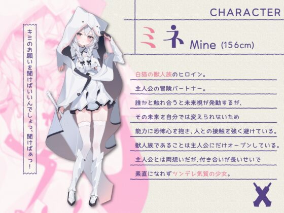 ツンデレ冒険者ミネの未来予知寝取られ報告～やっぱり、未来は覆せなかった♡～ [バイコーンの森] | DLsite 同人 - R18