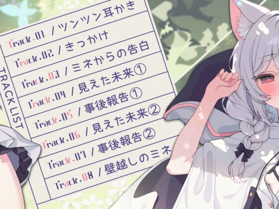 ツンデレ冒険者ミネの未来予知寝取られ報告～やっぱり、未来は覆せなかった♡～ [バイコーンの森] | DLsite 同人 - R18