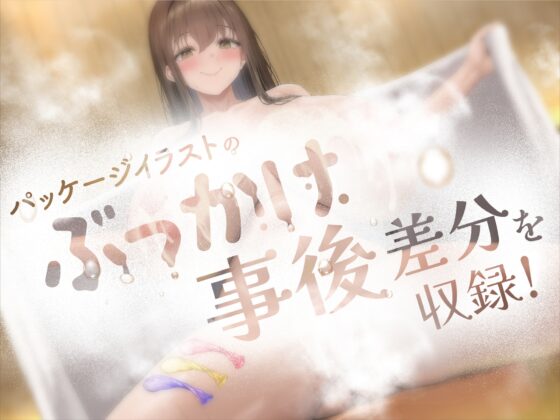 雌フェロモンサウナ ~ゆるオホ妖艶お姉さんのドスケベ淫語施術~ [ぎゃっぷスタジオ] | DLsite 同人 - R18