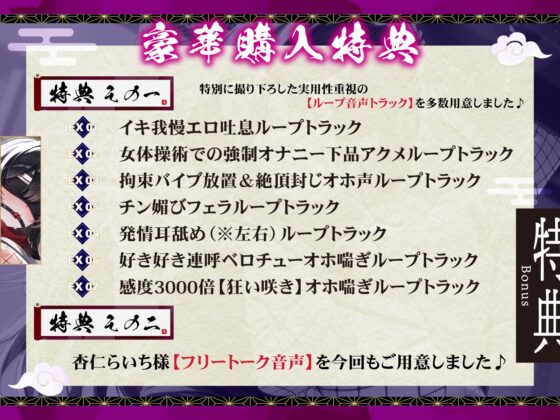 【DM特典付き！ 敗北メス堕ち】最強くノ一の快楽調教オホ声忍法帖～屈強女忍者は、淫法