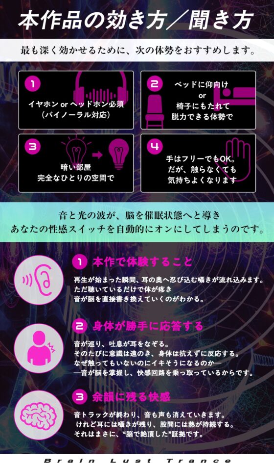 【絶頂地獄】脳淫トランス～脳波を操作し快感の回路を書き換える本物の電子ドラッグ～ [シロイルカ] | DLsite 同人 - R18