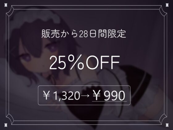 【乳首責め特化】Sなメイドに雑魚乳首をたっぷり躾けられてそのままマゾイキさせられちゃう話♡ [てふてふ。] | DLsite 同人 - R18