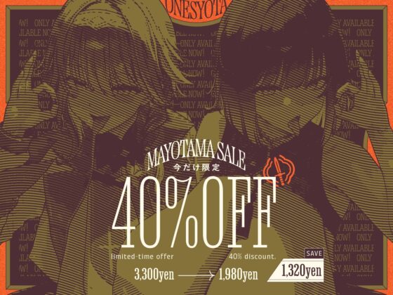 【3時間半×W女剣士×Wハーレム】〜おねショタギルド酒場〜新米ショタ冒険者のボクとドスケベ爆乳女剣士お姉さん×2の子作り孕ませおっぱいクエスト♪(マヨタマ)|FANZA同人