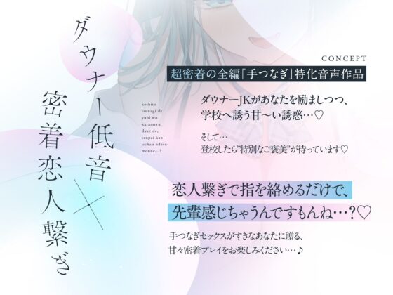 引きこもり更生委員〜ダウナーJKおま〇こに更生される純愛えっち〜(ゆうとぴゅあ)|FANZA同人