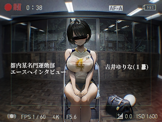 【堕ちえっち】都内某名門運動部エースへのインタビュー [テグラユウキ] | DLsite 同人 - R18