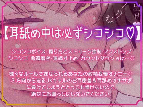 クソ雑魚マゾチンポ危機一髪♡～くっそ性格の悪いJKギャル3人組のおちんぽぶっ壊し耳舐め射精禁止ゲーム～ [しこたまちゃれんじ] | DLsite 同人 - R18