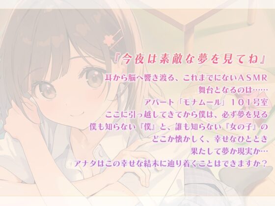 【快眠ASMR / 初回限定3時間超】夢見ぐらし。同級生さくら編 〜幸せの続きは夢の中で〜【CV:羊宮妃那】 [CANDY VOICE] | DLsite 同人 - R18