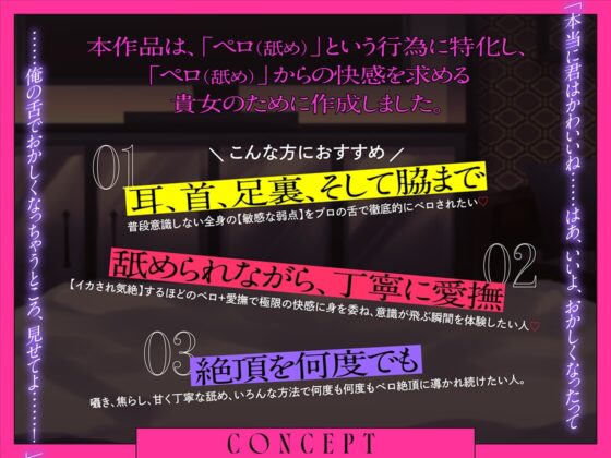 ペロ俱楽部【舐め音だけで51分♡】 [くりーむそーだぱーてぃー] | DLsite がるまに