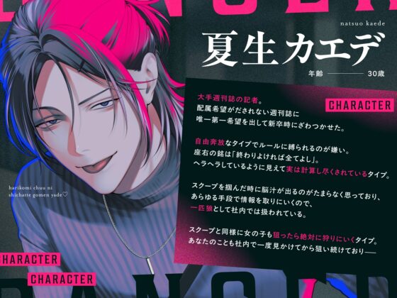 「張り込み中にシちゃってごめんやで♡ 」〜ペア組んだ初日に手のひら転がされえっちで“ぢゅぐとろ”にされちゃいました〜 [まにあ♡] | DLsite がるまに