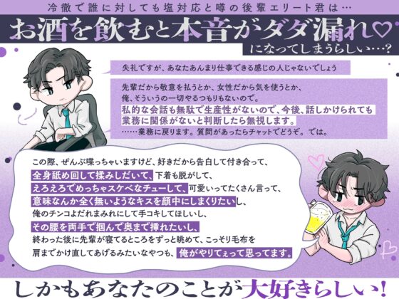 【サークルデビュー記念!!期間限定30%OFF⏰】「昨晩、先輩を抱いてしまいました。ひとえに俺の不徳の致すところです。」※後輩上司はXXで歯止めが効かなくなるようです [UB] | DLsite がるまに