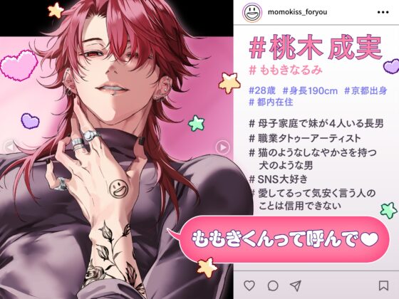 【サークルデビュー第2弾!!期間限定30%OFF⏰】思いきり愛したる大作戦❗️「ぼくに好かれてもうた君が悪いんやで♡」馴れ馴れしい京都人にしつこく愛され負けそうです [UB] | DLsite がるまに