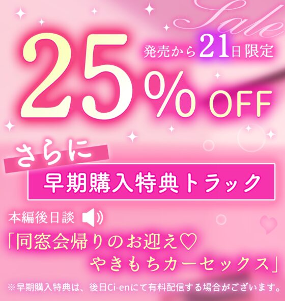 【※※とろとろ全身愛され※※】チャラ甘美容師は今日も本命彼女を溺愛中 ✦はじめてのゴム無し射精♡連続潮吹き♡お風呂えっち✦ [夜更かしシンドローム] | DLsite がるまに