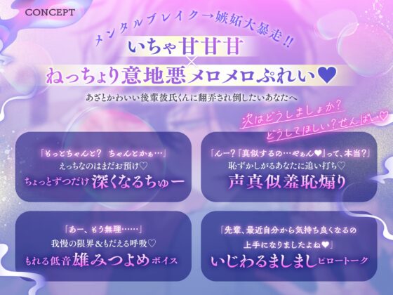 【くんくん大増量♡】嫉妬だいばくはつ‼独占欲つよつよな後輩くんの執愛暴走えっち【+癒しの温泉旅行編】 [愛狂しぃ] | DLsite がるまに