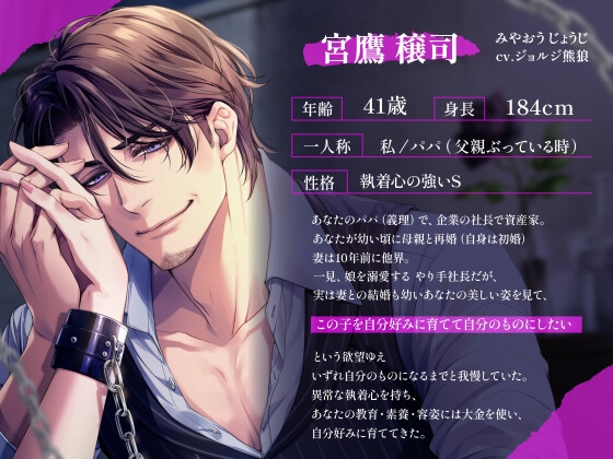 義娘(むすめ)が ほかの男に汚される前にパパがしつけます《KU100》 [くまがみさんち] | DLsite がるまに