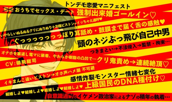 俺の告白が間違っているはずがない❌間違いだらけの俺様ファースト❌上級国民わがままSEXスキャンダル 【感情炸裂モンスター情緒七変化】 [禁断りんご] | DLsite がるまに