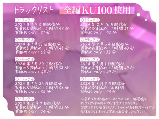 【再生時間16時間】全トラック耳舐めあり！猫羽かりん高音質版耳舐めアーカイブ集 vol.1 [かりんと] | DLsite 同人 - R18
