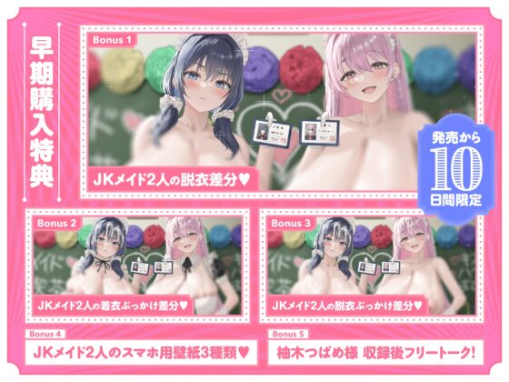 ✅早期特典12/2まで!✅巨乳メイドJKがチンカス汚ちんぽに媚び媚びご奉仕してくれる学園祭♡【KU100】 [ホロクサミドリ] | DLsite 同人 - R18