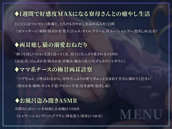 【6時間ASMR】 溺れるまで甘やかしたい 【両耳同時/寮母/ナース/猫/風呂】 [ななしいんく] | DLsite 同人 - R18
