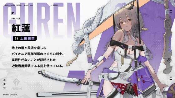 【勝利の女神：NIKKE】ASMR - 泥中の蓮、清らな静寂を君と。【紅蓮】 [勝利の女神:NIKKE] | DLsite 同人 - R18