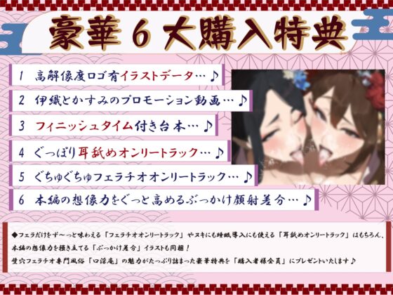 【全編ぐっぽり口内射精&フェラ特化】壁穴フェラチオ専門風俗「口淫庵」へようこそ～フェラチオに特化したドスケベ嬢×2による極上お口まんこサービス～ [J〇ほんぽ] | DLsite 同人 - R18