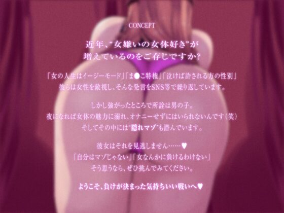 女なんかに絶対負けないはずのキミを、女の子様に一生勝てない“負け犬体質”にしちゃう 催 眠 音 声 [キャンドルマン] | DLsite 同人 - R18