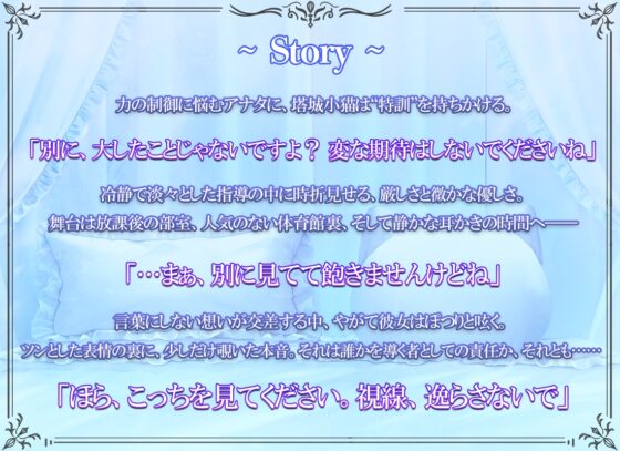 ハイスクールD×D HERO ASMR 小猫と秘密のマル秘特訓!?【CV:竹達彩奈】 [Amalgaam sounds] | DLsite 同人 - R18