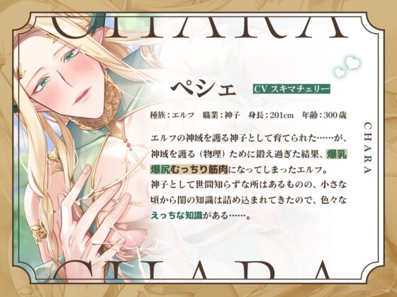 転生先はドでか雄っぱいエルフの谷間でした……～母乳が出る縦割れ濡れトロ処〇エルフと恋から始める子作り～ [diamant] | DLsite がるまに