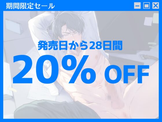 パパ活中の純情ビッチが デカチンの後輩に言い寄られています [Peep looP] | DLsite がるまに