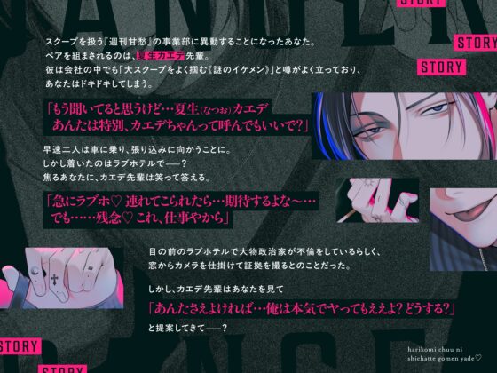 「張り込み中にシちゃってごめんやで♡ 」〜ペア組んだ初日に手のひら転がされえっちで“ぢゅぐとろ”にされちゃいました〜 [まにあ♡] | DLsite がるまに