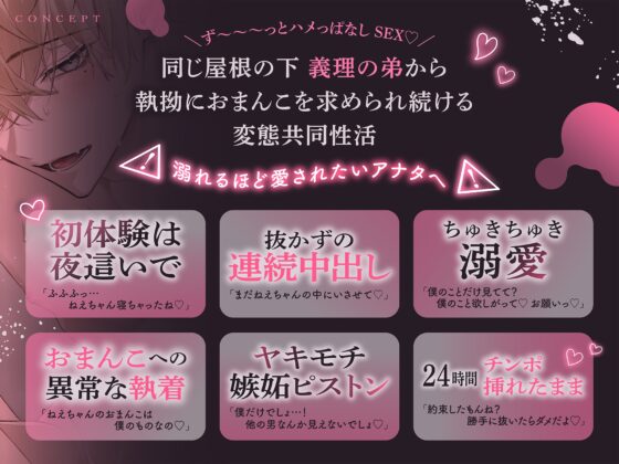 【全編ほぼ溺愛&背徳SEX♡】⚠︎おまんこ執着系な義理の弟⚠︎がチンポをぶっ刺したまま離れてくれません♪「ねえちゃん、好きだよ...♡ 僕のお願い断れないよね?」 [なまなまなまメロン] | DLsite がるまに