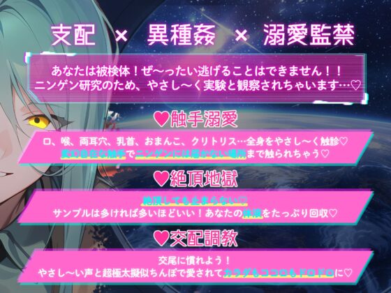 ≪特典追加済み≫【100%受精孕ませえっち♡】CASE:001 シラバの被験体実験記録【♡触手溺愛×絶頂地獄×交配調教♡】 [cwtch] | DLsite がるまに