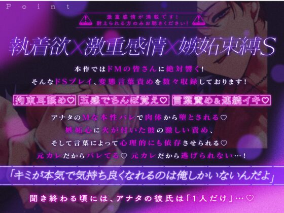 【※ハピエン保証】週末監禁～アナタの事が忘れられない執着元カレとねちねち孕ませ監禁性活「もっと俺に依存して…もっともっと俺の事求めてよ…」 [お耳の恋人♡] | DLsite がるまに