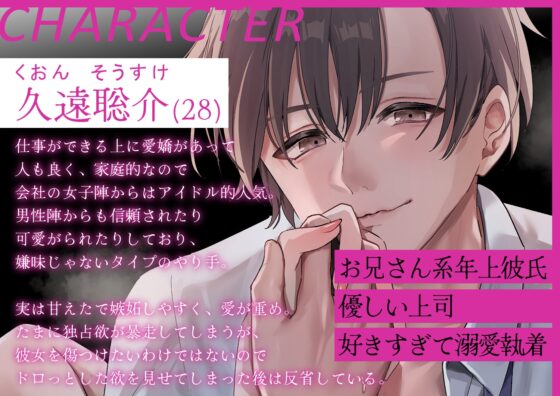 【淫語特盛溺愛言葉責め】あなたを大好きな激重上司の腹黒イチャイチャセックス〜お仕置き意地悪連続絶頂♡恥ずかしいこと沢山言おうね♡【胸揉み手マン潮吹きクンニ】 [まるごとぱんつ] | DLsite がるまに