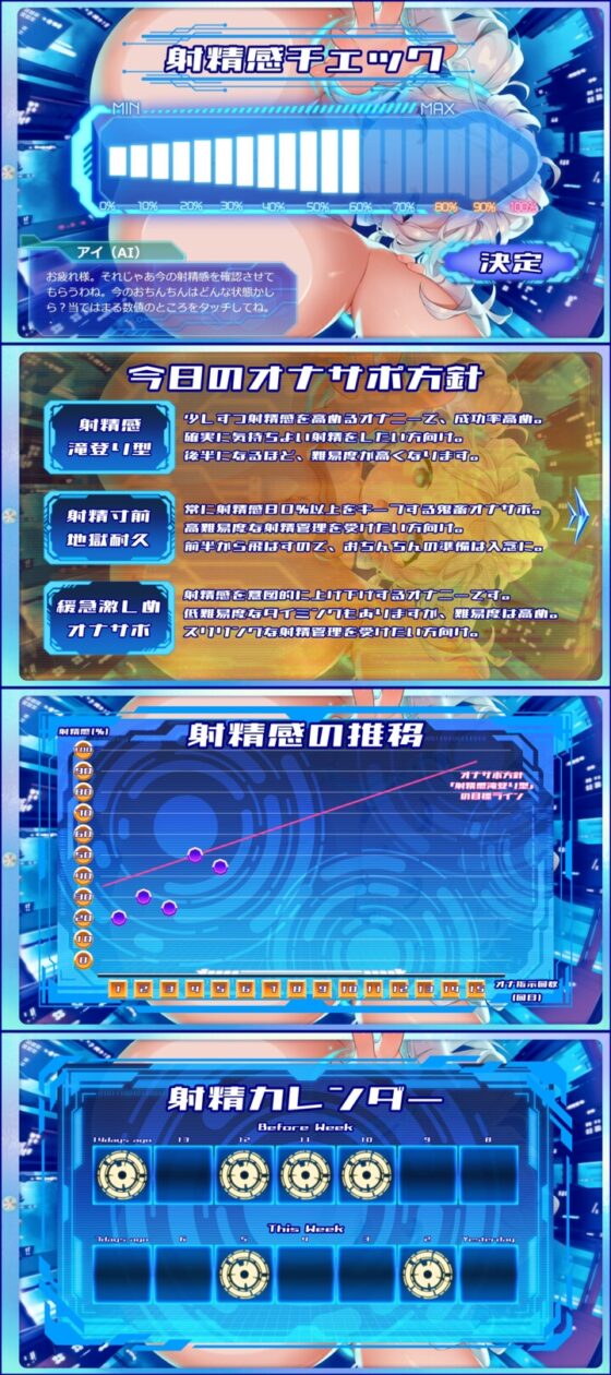 【PC&スマホアプリ搭載】おちんぽ学習型AIオナサポPerfect～おちんぽ徹底学習&超最高なオナニーを創り出すASMRアプリ☆エロ同人GAME&ASMR7作品同梱【+W早期購入特典】 [桃狐の変態調教課題] | DLsite 同人 - R18