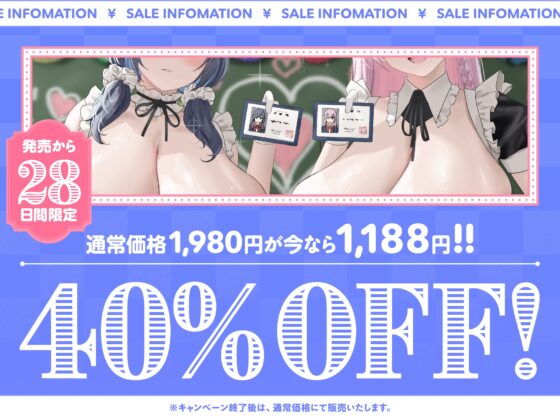 ✅早期特典12/2まで!✅巨乳メイドJKがチンカス汚ちんぽに媚び媚びご奉仕してくれる学園祭♡【KU100】 [ホロクサミドリ] | DLsite 同人 - R18