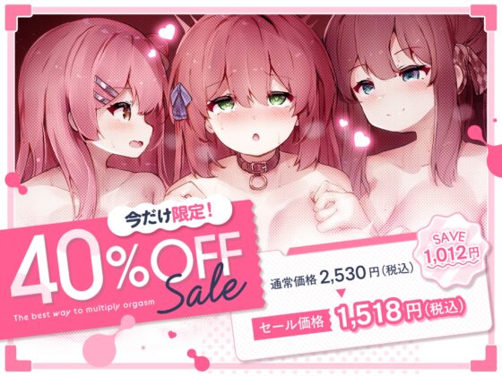 【医学生監修/図解解説PDF入】乳首メスイキ特化！みんなと喘いで 脳に快感を刻み込む後戻りできない 1ヶ月間 甘マゾ乳首メスイキトレーニング【収録時間 4時間超！】 [サークルナーサリ―] | DLsite 同人 - R18