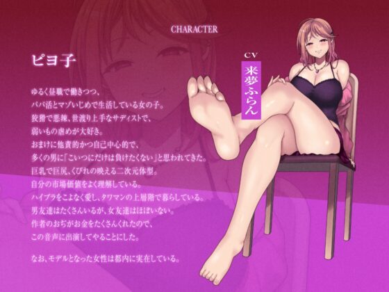 女なんかに絶対負けないはずのキミを、女の子様に一生勝てない“負け犬体質”にしちゃう 催 眠 音 声 [キャンドルマン] | DLsite 同人 - R18