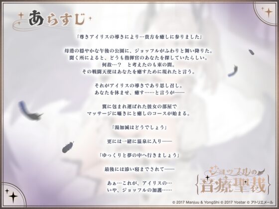 【アズールレーンASMR】指揮官を癒やし隊！ジョッフルの音療聖裁 [アトリエメール] | DLsite 同人 - R18