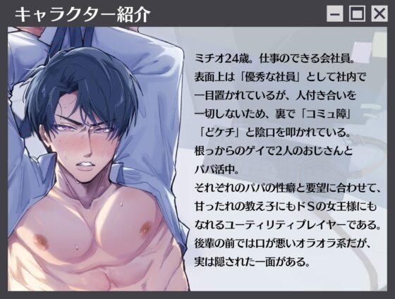 パパ活中の純情ビッチが デカチンの後輩に言い寄られています [Peep looP] | DLsite がるまに